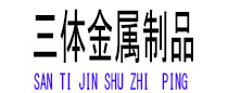 绿园光伏配件
