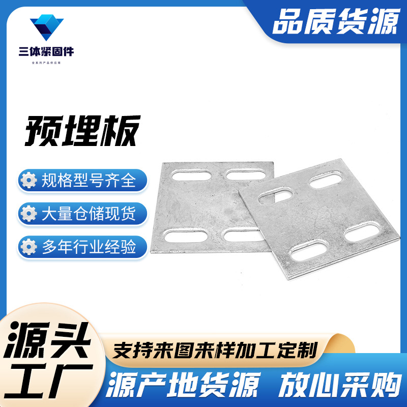 绿园三体金属制品